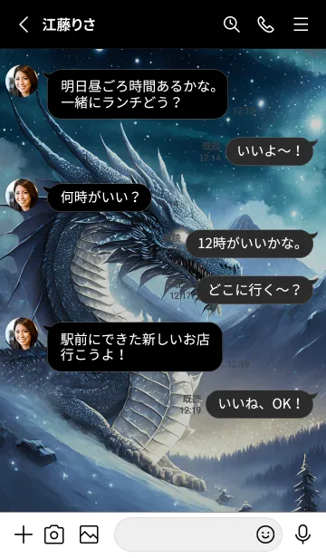 [LINE着せ替え] 【龍の着せかえ】Dragon Theme/589の画像3