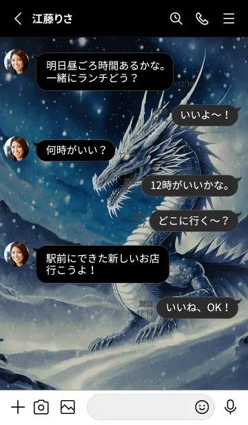 [LINE着せ替え] 【龍の着せかえ】Dragon Theme/590の画像3