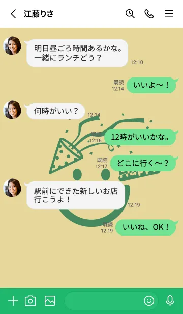 [LINE着せ替え] スマイル＆ハッピー ペールライムライトの画像3