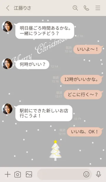 [LINE着せ替え] 白いクリスマスツリー ベージュと灰色の画像3
