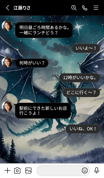 [LINE着せ替え] 【龍の着せかえ】Dragon Theme/591の画像3