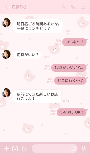 [LINE着せ替え] くまさんとハート。くすみピンクの画像3