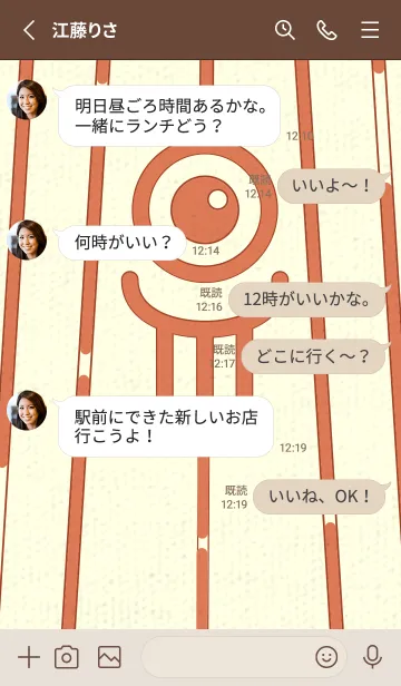 [LINE着せ替え] カラ傘オバケ km_clr 肉桂色の画像3