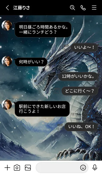 [LINE着せ替え] 【龍の着せかえ】Dragon Theme/592の画像3