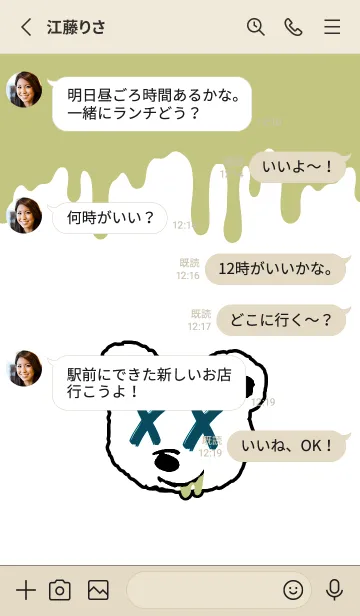 [LINE着せ替え] バッド ベア2 196の画像3