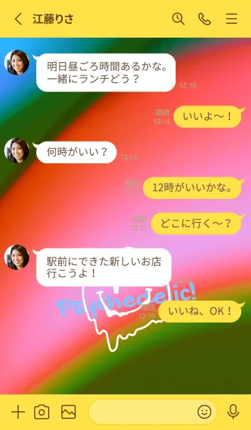 [LINE着せ替え] サイケデリック スマイル .67の画像3