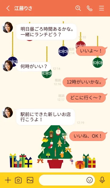 [LINE着せ替え] クリスマスツリーとオーナメント 赤と黄色の画像3