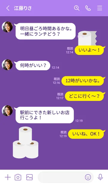 [LINE着せ替え] トイレットペーパー 紫色の画像3