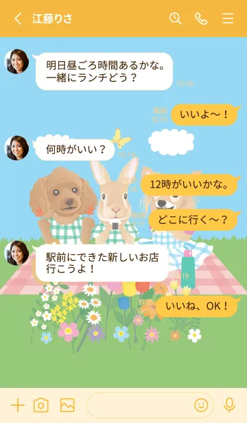 [LINE着せ替え] うすしお☆ピクニックの画像3