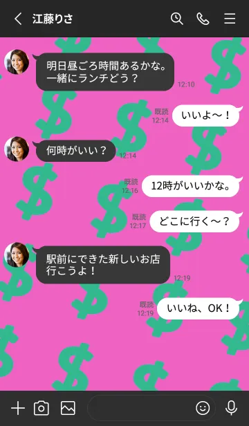 [LINE着せ替え] マネー ラビット2 55の画像3