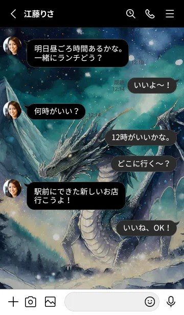 [LINE着せ替え] 【龍の着せかえ】Dragon Theme/595の画像3