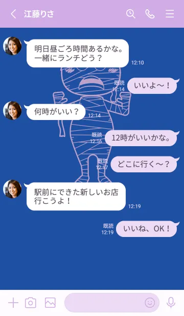 [LINE着せ替え] 妖怪 ミイラ 瑠璃色の画像3