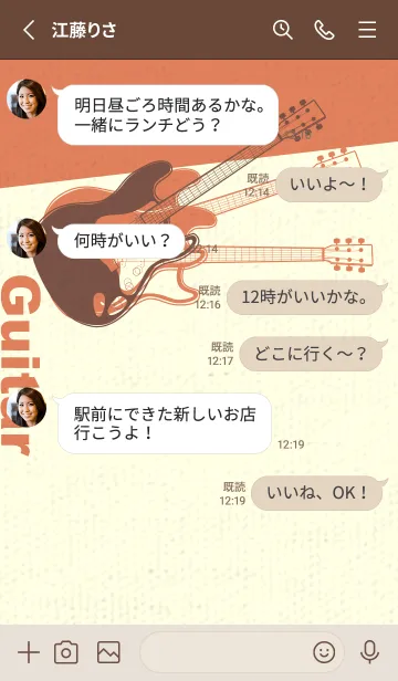 [LINE着せ替え] エレキギター Line  コーヒーブラウンの画像3