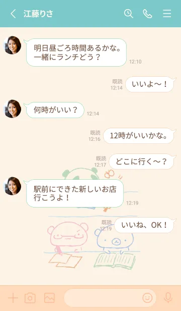 [LINE着せ替え] くまたち 一緒に勉強 くすみカラーの画像3