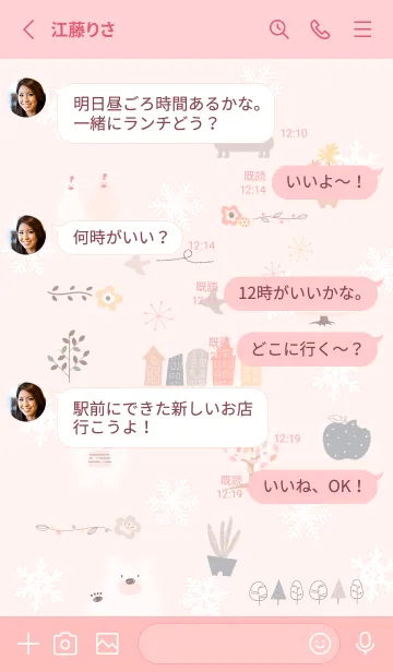 [LINE着せ替え] babypink♡雪とお洒落気分09_1の画像3