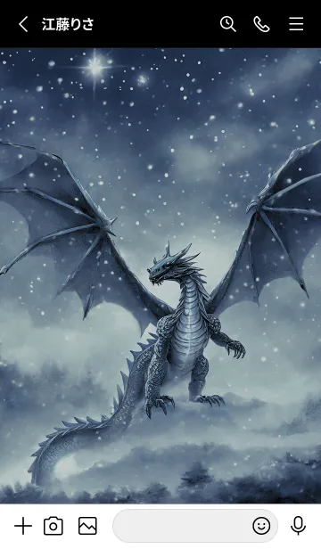 [LINE着せ替え] 【龍の着せかえ】Dragon Theme/597の画像2