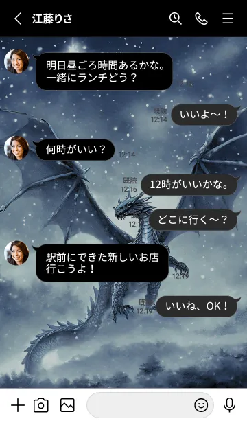 [LINE着せ替え] 【龍の着せかえ】Dragon Theme/597の画像3