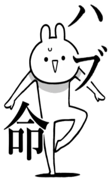 [LINE着せ替え] 【ハブ】命！好きすぎる名前着せかえの画像1