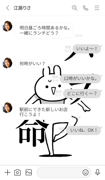 [LINE着せ替え] 【ハブ】命！好きすぎる名前着せかえの画像3