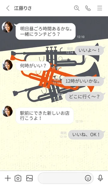 [LINE着せ替え] Trumpet CLR フレイムオレンジの画像3