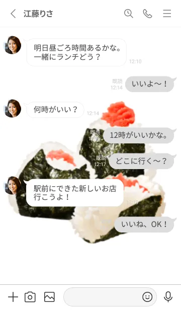 [LINE着せ替え] 明太子おにぎり ですの画像3