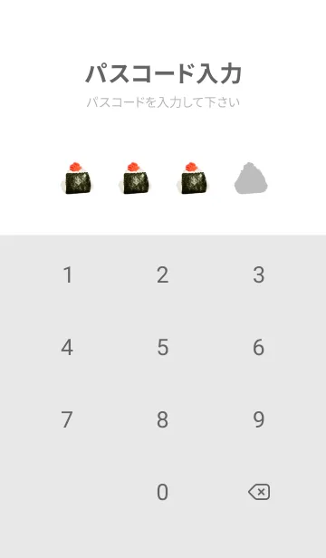 [LINE着せ替え] 明太子おにぎり ですの画像4