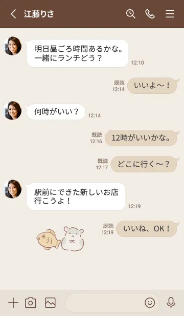 [LINE着せ替え] シンプル ちんちら たいやき ベージュの画像3