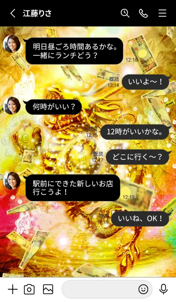 [LINE着せ替え] 笑うほど金運最強！！✨ゴールド笑龍と諭吉2の画像3