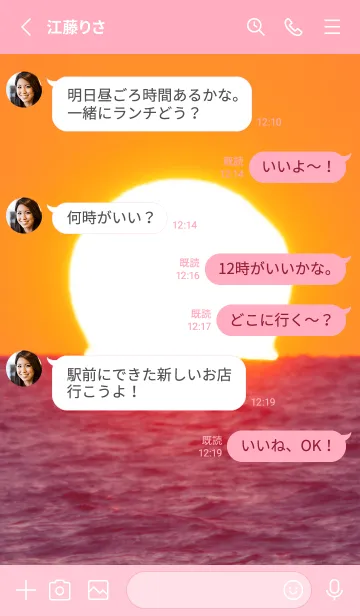 [LINE着せ替え] 吉兆 だるま太陽 #1-14の画像3