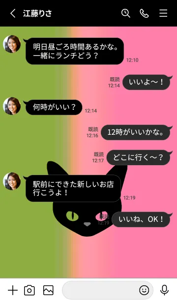 [LINE着せ替え] ブラック キャット 231の画像3