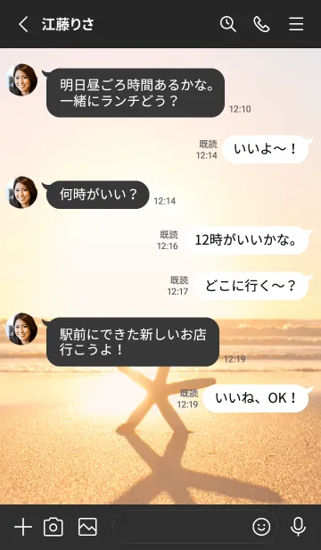 [LINE着せ替え] BeachStar 26の画像3