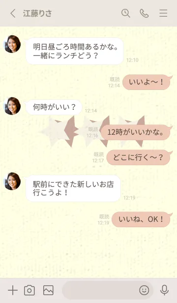 [LINE着せ替え] 三ツ星のきせかえ アイボリーの画像3