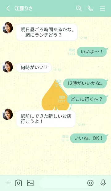 [LINE着せ替え] スペードのきせかえ 支子色の画像3