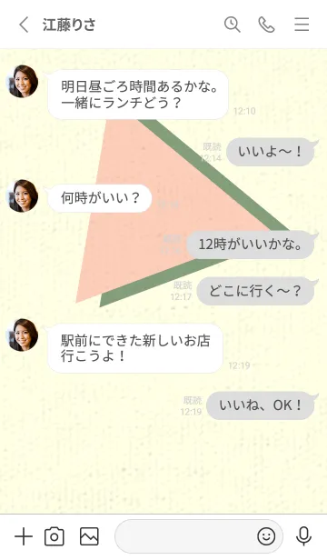 [LINE着せ替え] 三角型の着せかえ ベージュホワイトの画像3