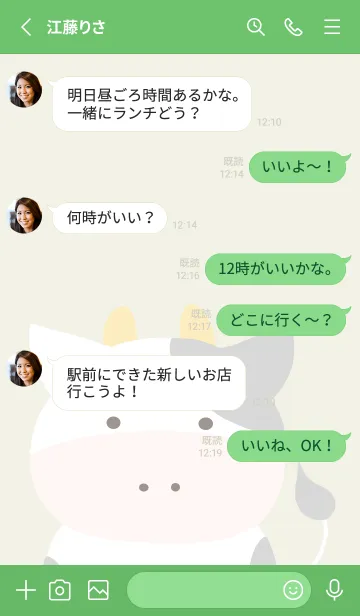 [LINE着せ替え] シンプルな仔牛ちゃん/コバルトグリーンの画像3