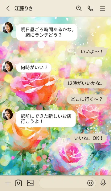 [LINE着せ替え] 薔薇(バラ)の花の着せかえ(R655)の画像3