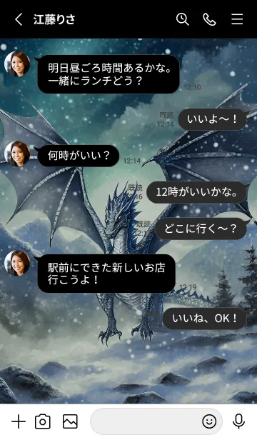 [LINE着せ替え] 【龍の着せかえ】Dragon Theme/603の画像3