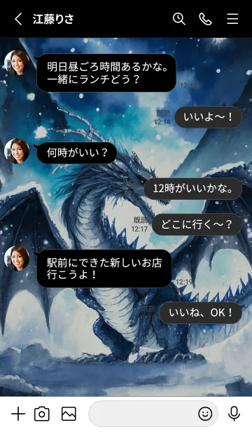 [LINE着せ替え] 【龍の着せかえ】Dragon Theme/604の画像3