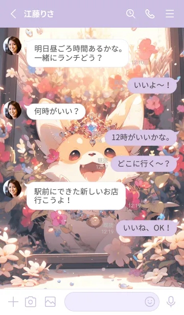 [LINE着せ替え] Super cute fox-2の画像3