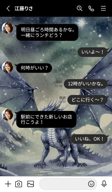 [LINE着せ替え] 【龍の着せかえ】Dragon Theme/605の画像3