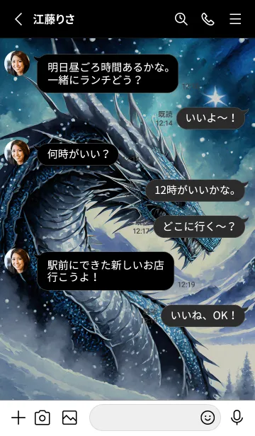 [LINE着せ替え] 【龍の着せかえ】Dragon Theme/606の画像3