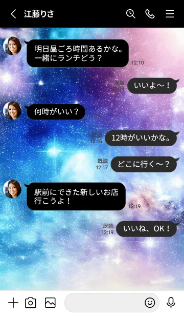 [LINE着せ替え] Beautiful Universe-GRADATION 31の画像3