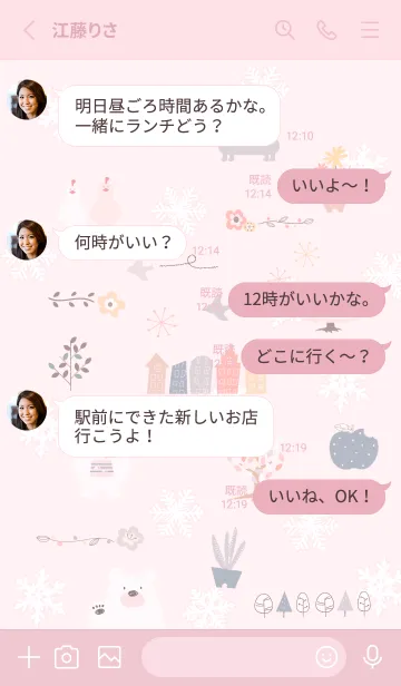 [LINE着せ替え] pink♡雪とお洒落気分10_1の画像3