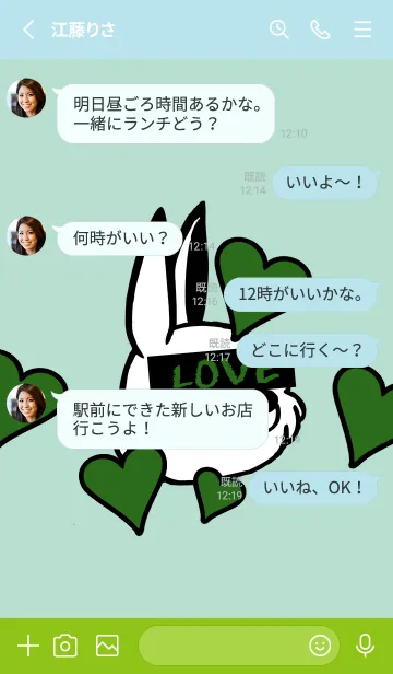 [LINE着せ替え] ラブ ラビット 98の画像3