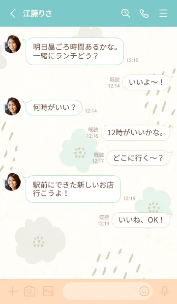 [LINE着せ替え] 2色の花 癒し22の画像3