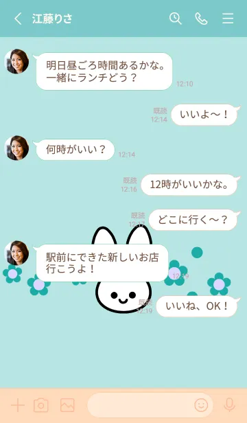 [LINE着せ替え] シンプル ウサギ -フラワー- 19の画像3