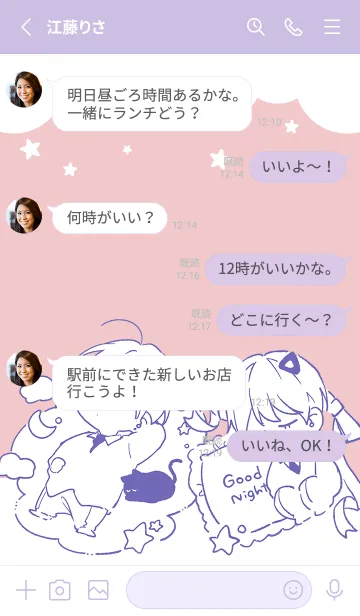 [LINE着せ替え] ナカまであいして Vol.2の画像3