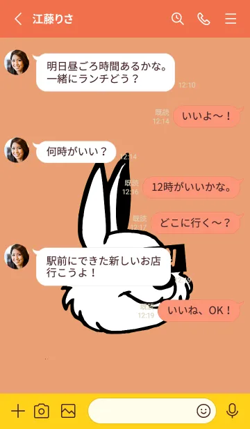 [LINE着せ替え] コリアン ラビット 104の画像3