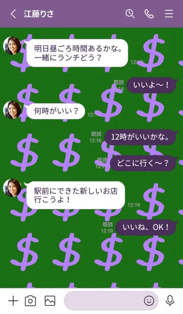 [LINE着せ替え] リッチ ベア 71の画像3