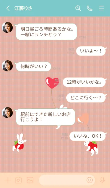 [LINE着せ替え] 風船とうさぎ ピンクと水色の画像3